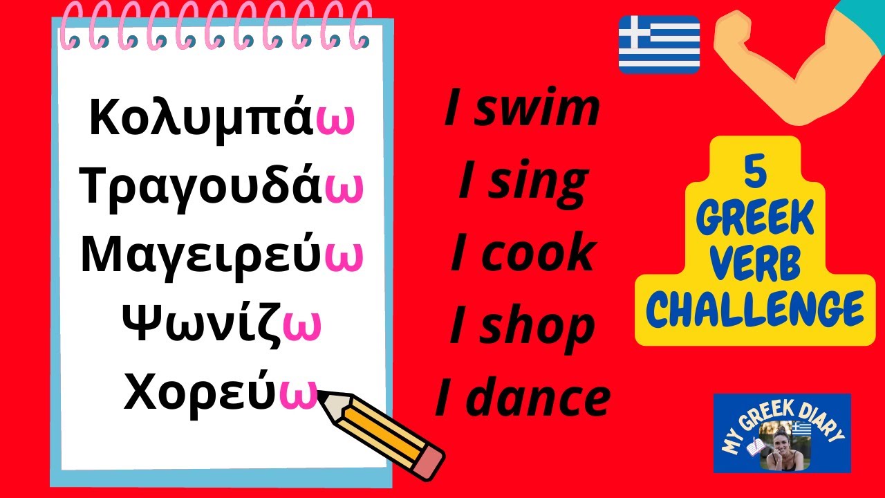 Learning 5 GREEK VERBS into phrases - Week Greek Challenge #080