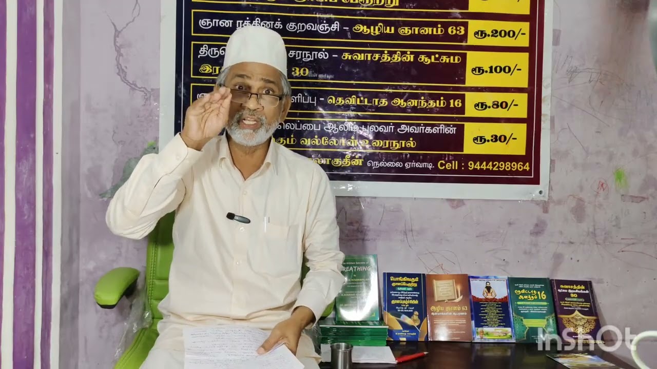 217- மனம் படைத்த மனிதனே மனதின் ஓட்டத்தை அதன் ஆட்டத்தை செம்மைப் படுத்துவது எப்படி?