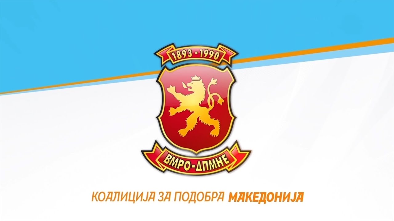 Митинг на ВМРО ДПМНЕ и коалицијата во Куманово