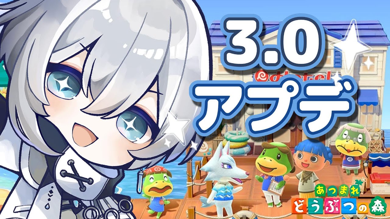 【 あつ森 】3.0アプデきた！！！【 まひろ VTuber 】