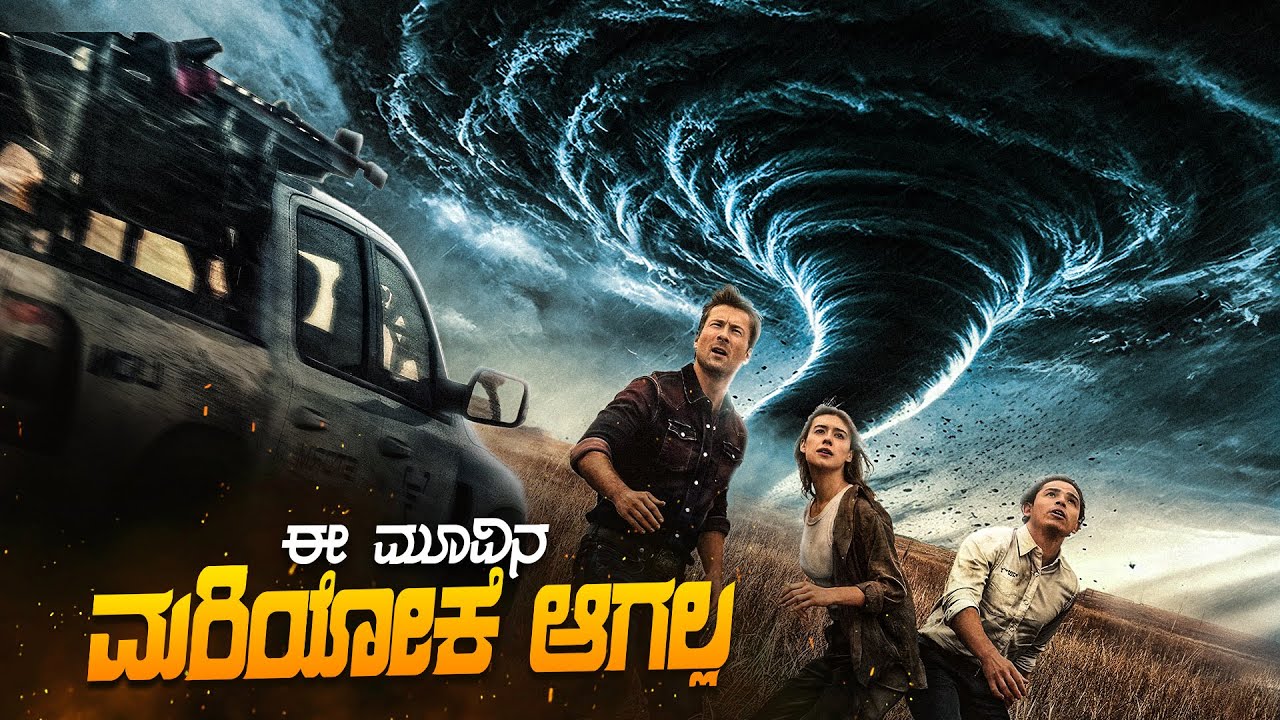 Hurricane Movie Explained In Kannada • Disaster Survival Movie • Plot Review