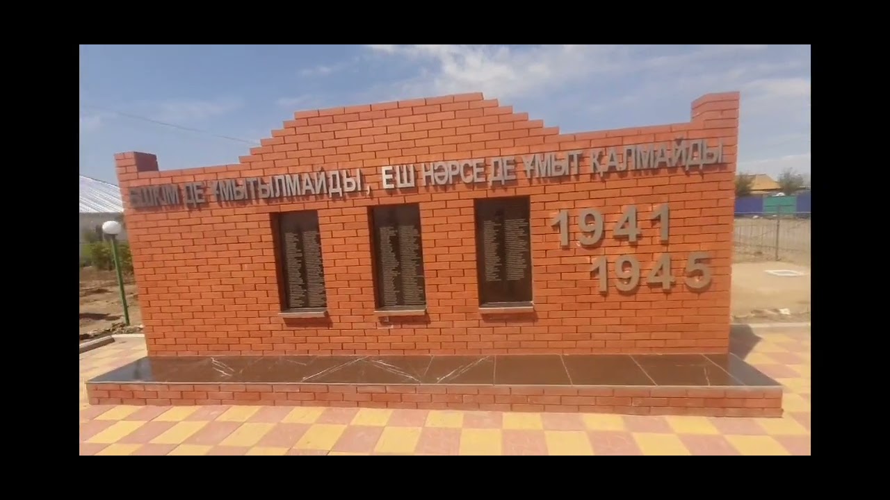 село Катяевка Курмангазинский район Атырауская область