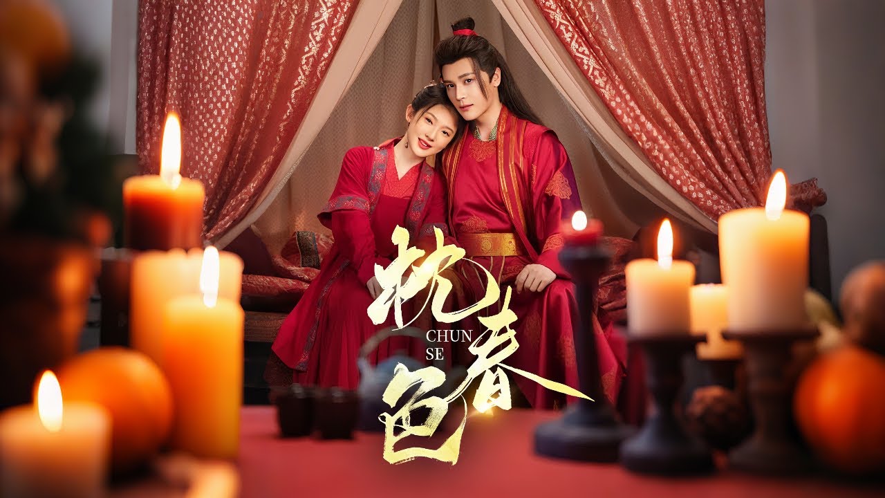 🔥新劇《枕春色》🌸弃妇捡夫意外逆袭！春枝新婚郎超难搞，却在困境时化身护妻狂魔✨揭秘他真实身份惊掉下巴！甜爽開撩！#詩越越#趙垣又#新劇 #甜寵 #大陸劇 #短劇 #戀愛 #古裝#cdrama