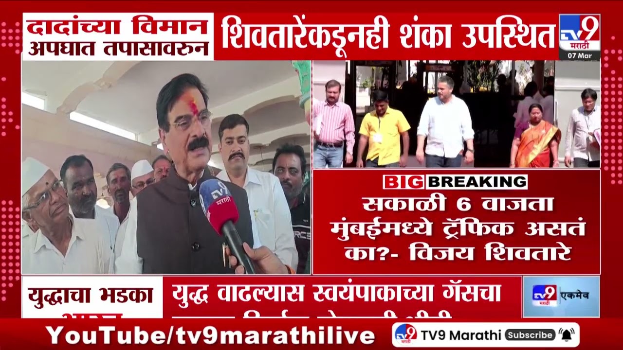 Ajit Pawar यांच्या विमान अपघात तपासावरुन Vijay Shivtare यांच्याकडूनही शंका उपस्थित
