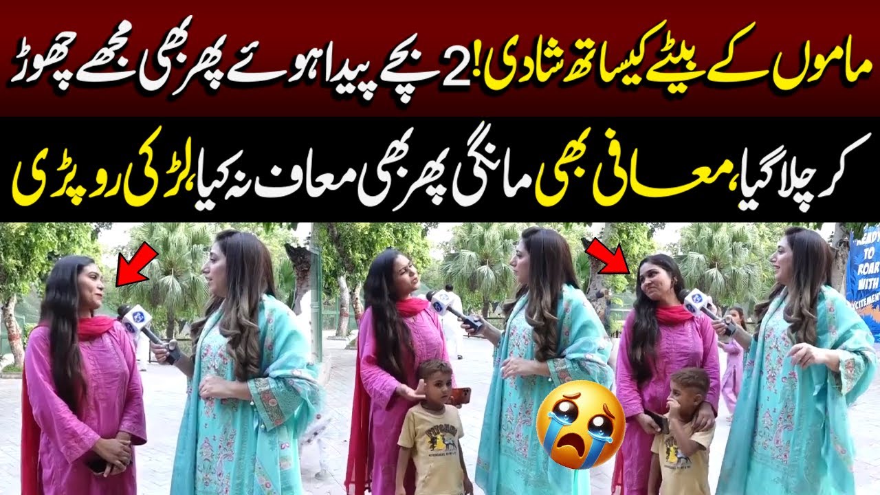 Mamoon Ke Bete Ke Sath Shadi! Do Bachay Paida Hue, Phir Bi Mujhe Chhor Kar Chala Gaya | Fatta Fat
