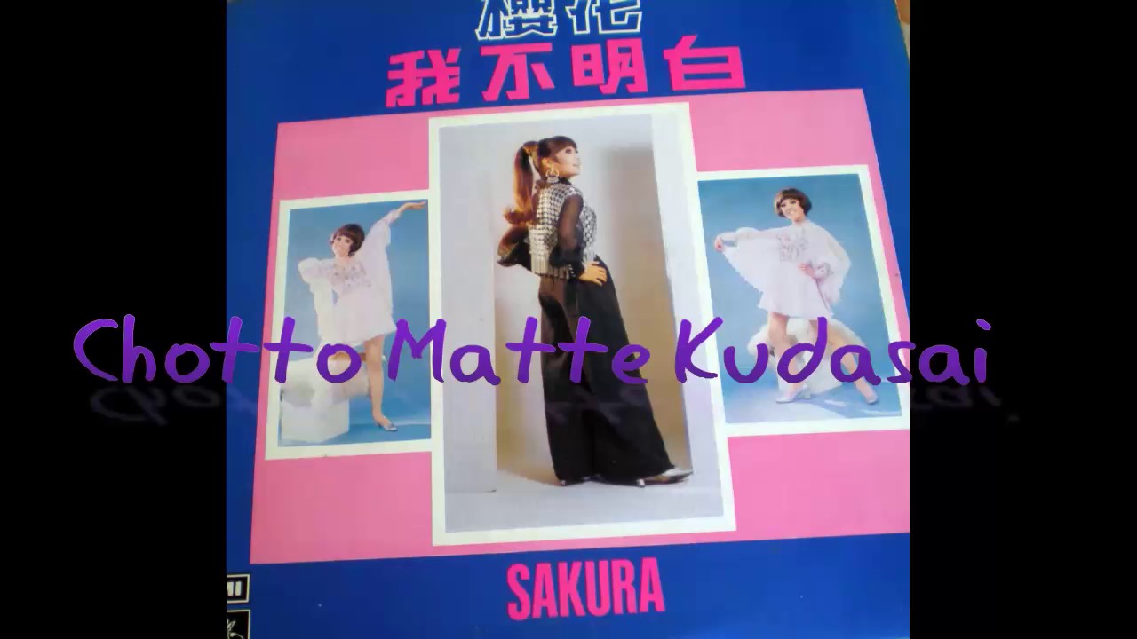 chotto matte kudasai - Sakura teng - 櫻花 - 我不明白