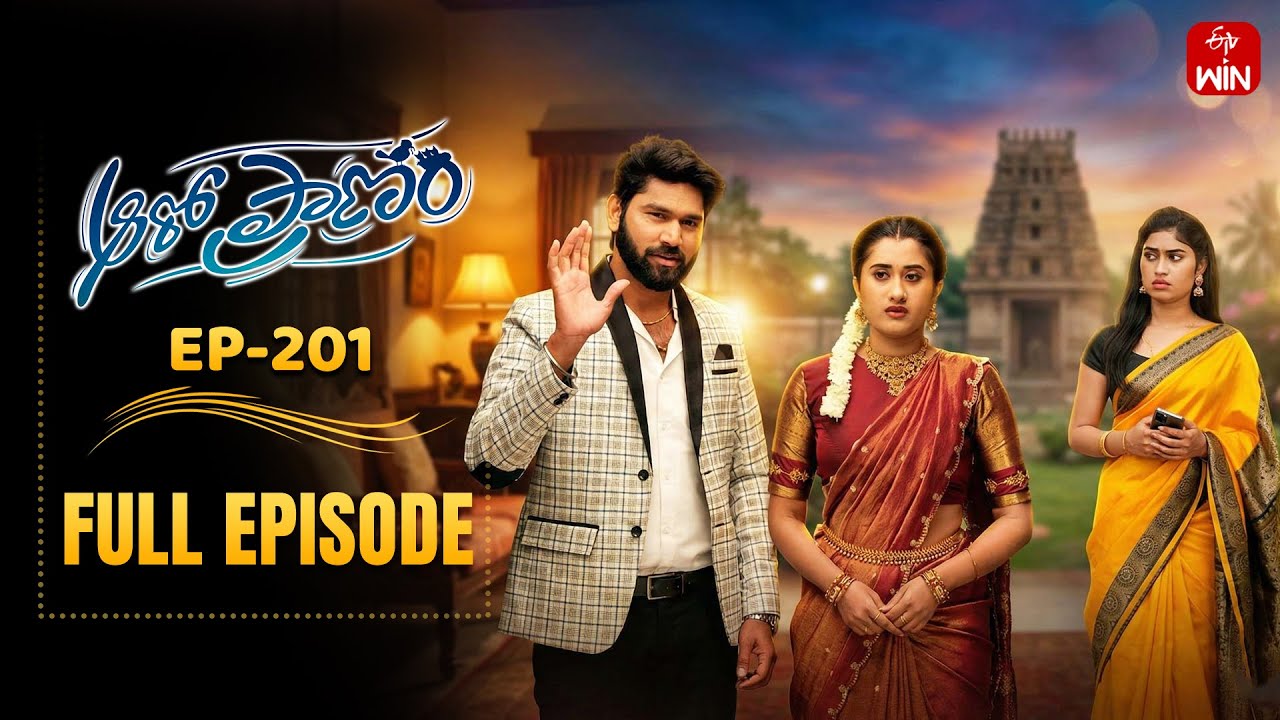 Aaro Pranam | 19th January 2026 | Full Episode No 201 | ETV Telugu