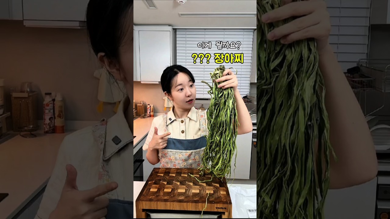 신기하게 생긴 ㄱㅊ 장아찌 (한정식집에서 볼 수 있어요)
