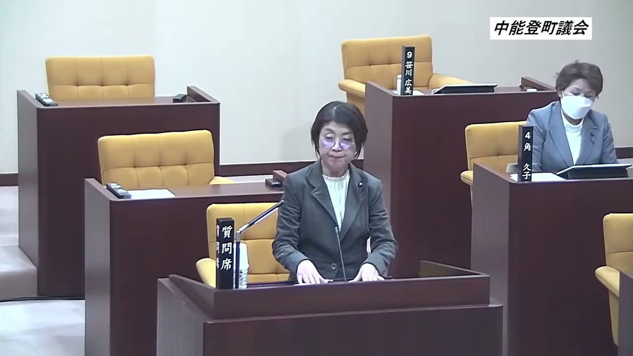【2026/3/16】令和7年度3月定例会議（一般質問・1日目午後）