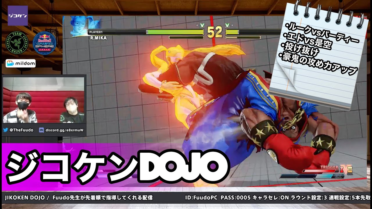 2022/8/18 ジコケンDOJO スト5初中級者講座 @Red Bull Gaming Sphere Jikoken Dojo Street Fighter V Lessons!