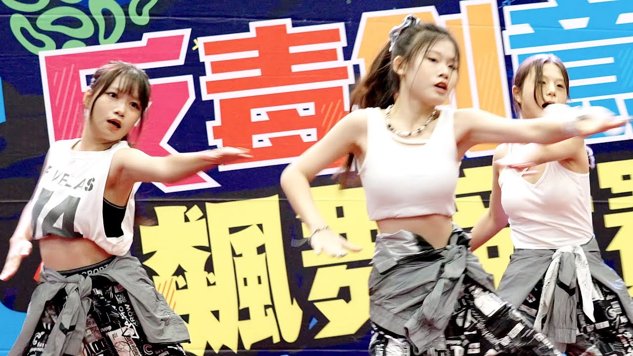 台中家商 熱舞 | 113  Young 臺中反毒創意飆舞競賽