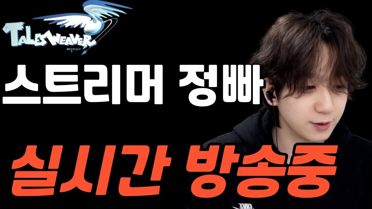 키트템폭락좋습니다 1500억 비호 4000억 보리스 템세팅 시청자 질문 템세팅 문의 환영합니다  [ 테일즈위버 ]