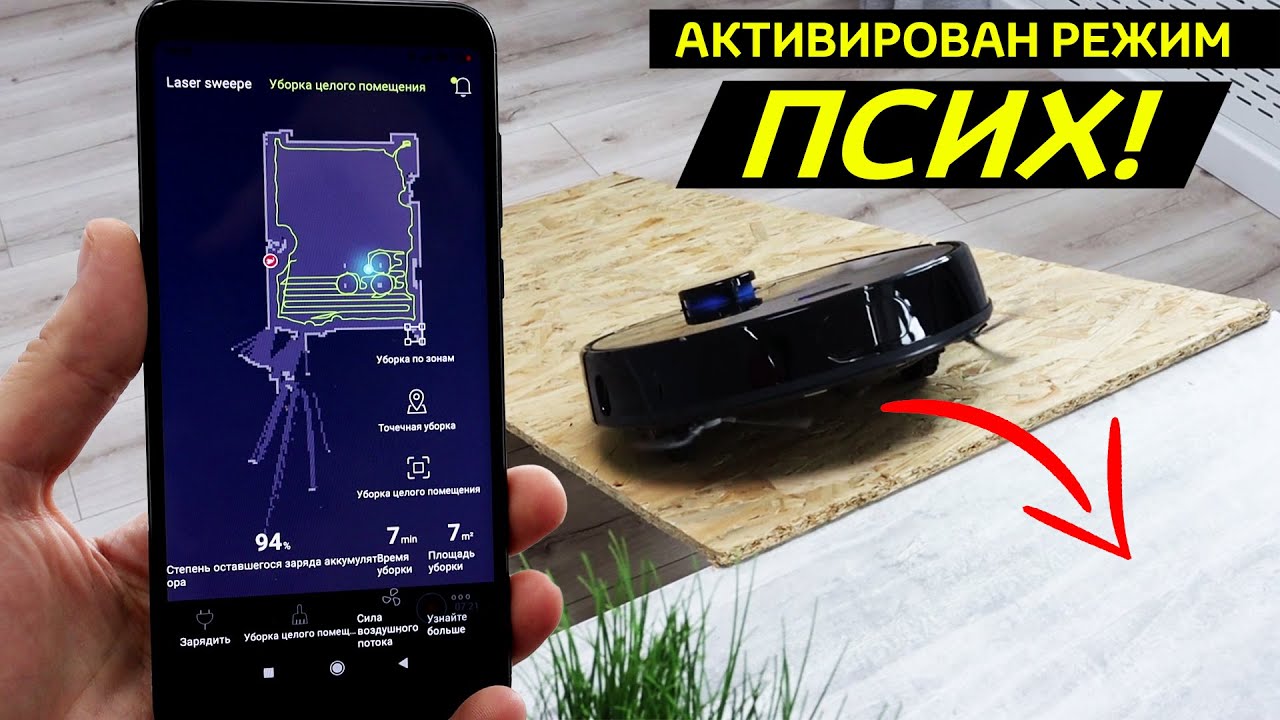Смотри, что может этот ЛЮТЫЙ ЗВЕРЬ! Робот-Пылесос Liectroux ZK901 c Лазером и Wi-Fi