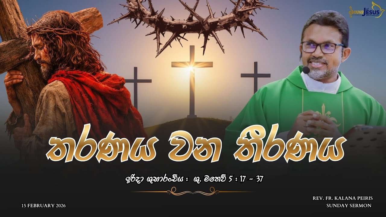 6th Week of OT - Sunday Sremon