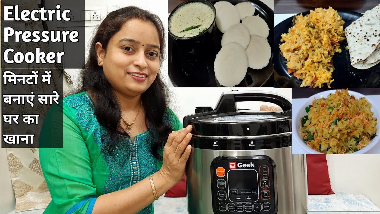 अब कुकिंग होगा आसान,गीक रोबो इलेक्ट्रिक कुकर के साथ| 11 in 1 functions Geek Robocook Electric Cooker