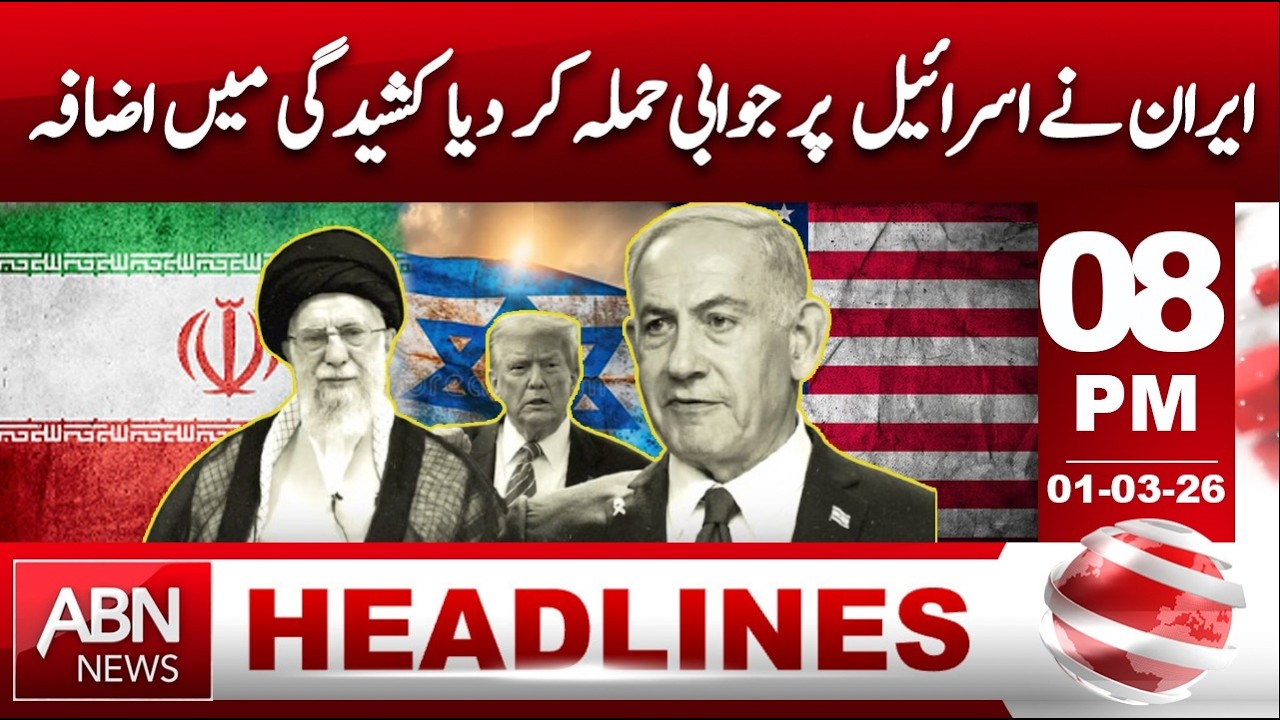Iran Retaliates Against Israel | Tensions Escalate || HEADLINES 8:00 PM ABN NEWS