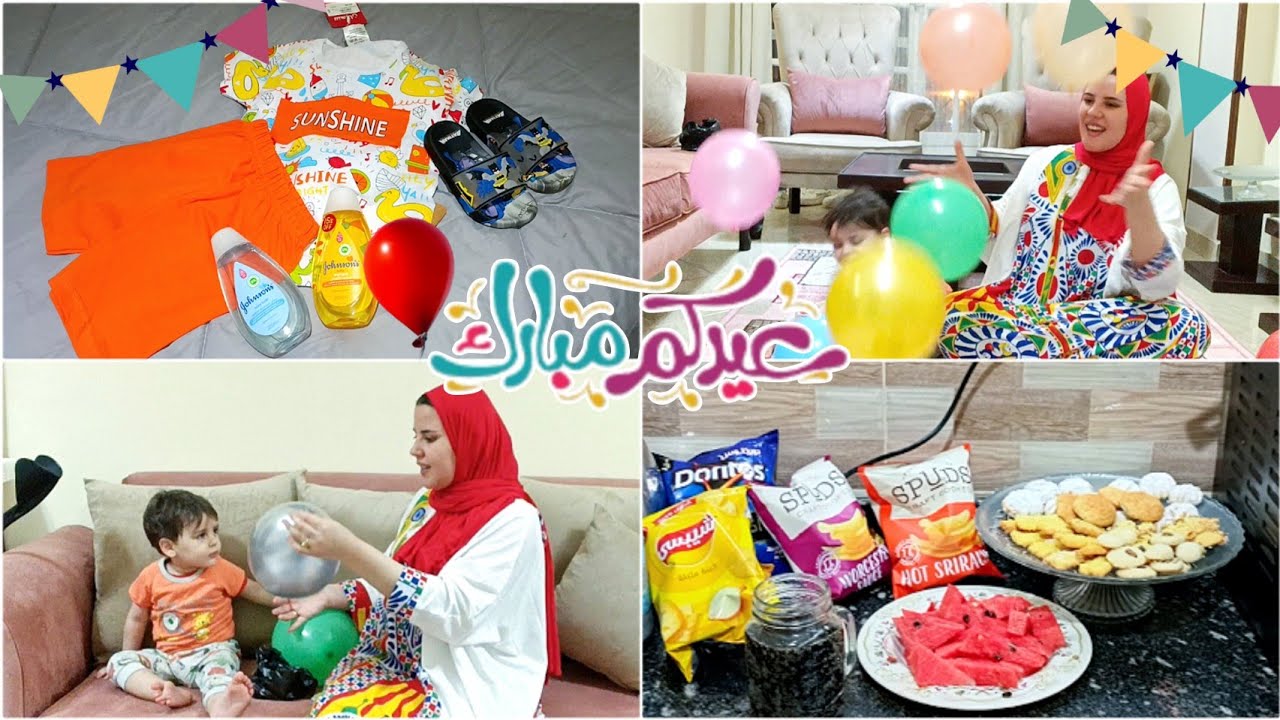 روتين يوم الوقفه في بيتي مع ابني🏠🎈روتين ليله العيد👏🎉قمه الفرحه والسعادة 💃
