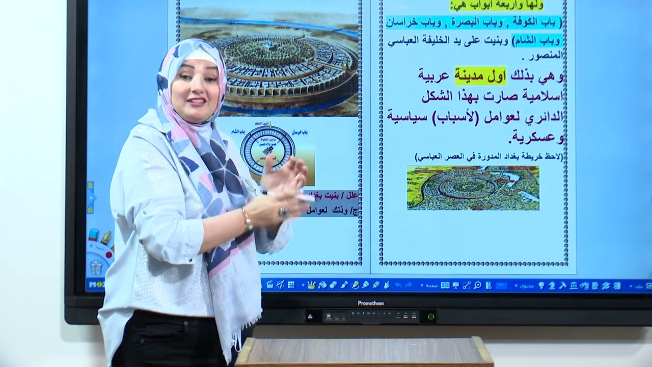الاجتماعيات - الخامس الابتدائي - الوحدة الثانية , بغداد حاضرة الخلافة الاسلامية