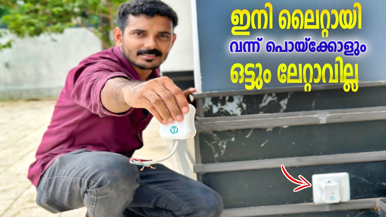 കറണ്ട് ബില്ല് ലാഭിക്കാൻ LDR |DIY  Day Night Sensing Switch | Automatic Light Sensor | 1000 Watts LDR