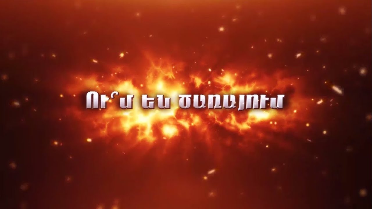 ԹԵՄԱ 5 - Ու՞մ են ծառայում