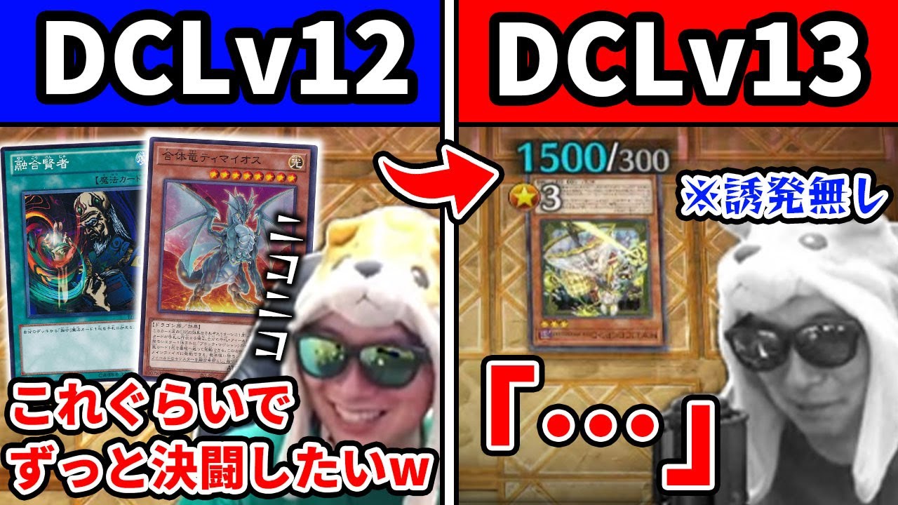 【遊戯王】最初のLvでチャプチャプした後、次のLvでマジレスされてしまうあまくだり【2025/09/23】