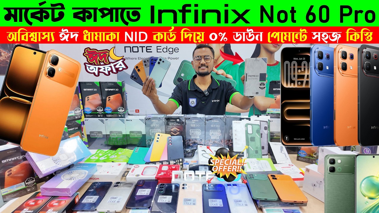 Infinix Note 60🔥Infinix Note 60 Pro🔥 infinix Phone Latest Price in Bangladesh || infinix Official