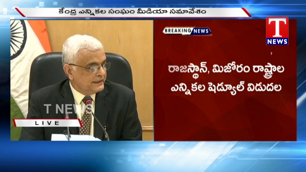 Election Commission Press Meet | EC Announced Election Dates For Telangana | T News live Telugu