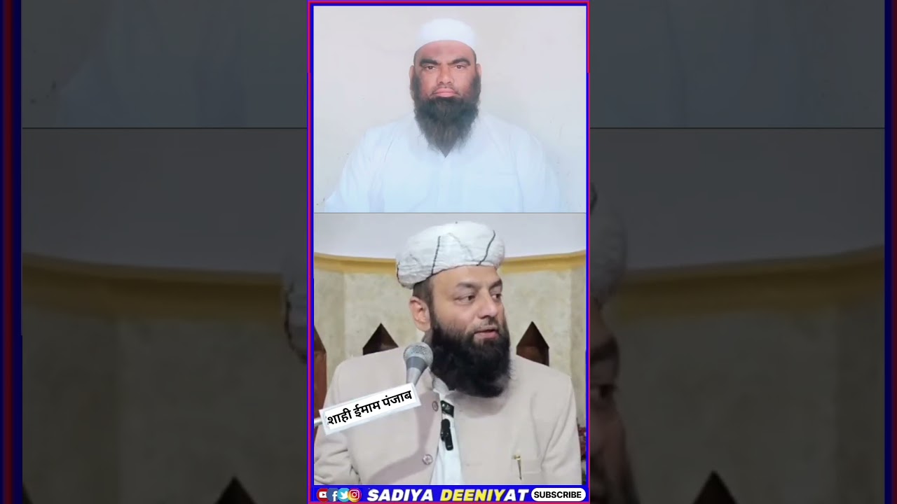 Motivational speech Shahi Imam Panjab 