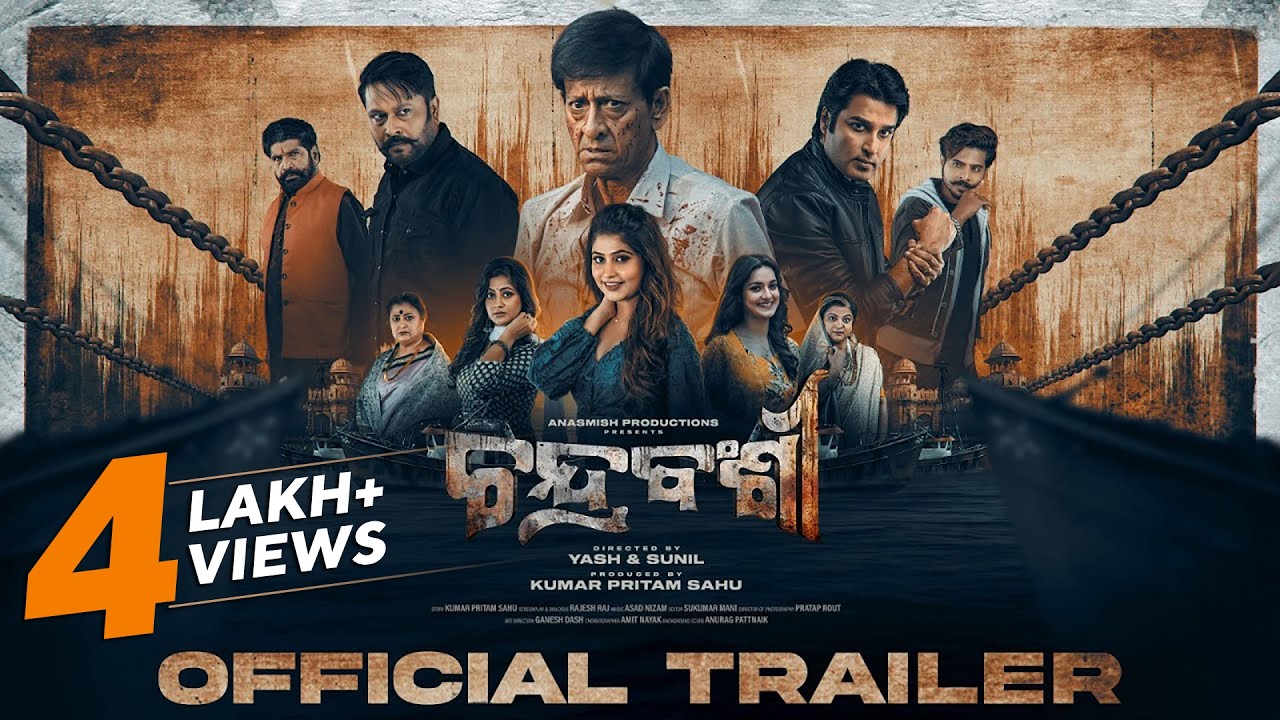 ଚନ୍ଦ୍ରବଂଶୀ | Chandrabanshi | Trailer | Odia Movie | Sidhant | Akash | Poonam | Lipsa | Yash | Sunil