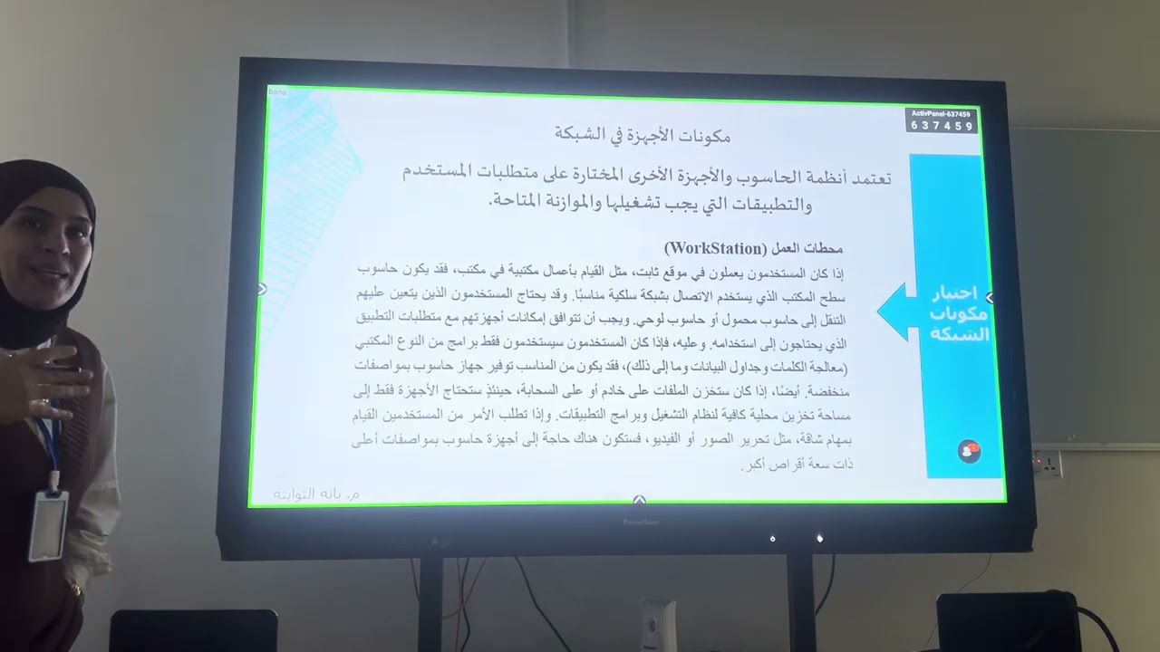 مقدمة في الشبكات