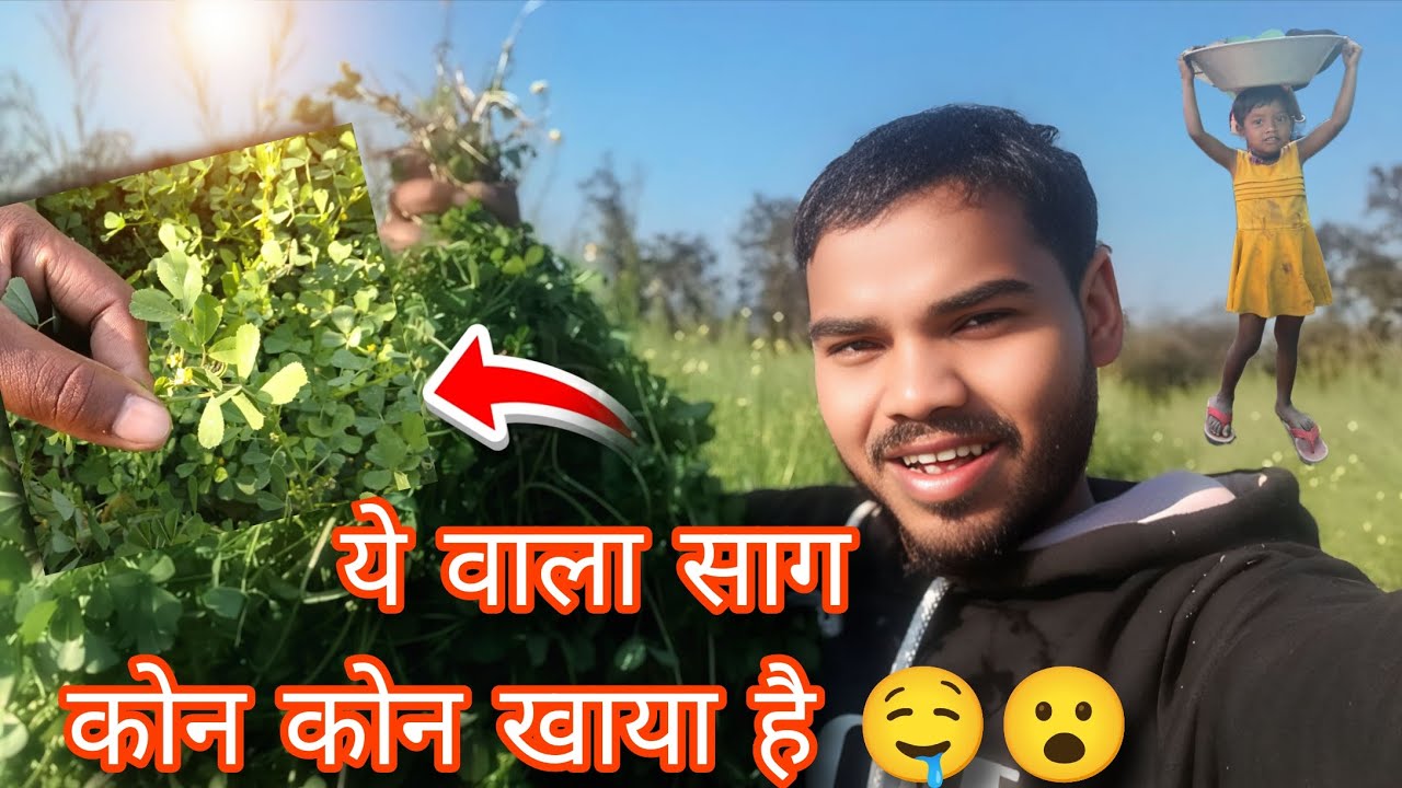 ये anokha saag sirf humlog gawn me hi milta h 😮 | @AjitKuntiVlogs  