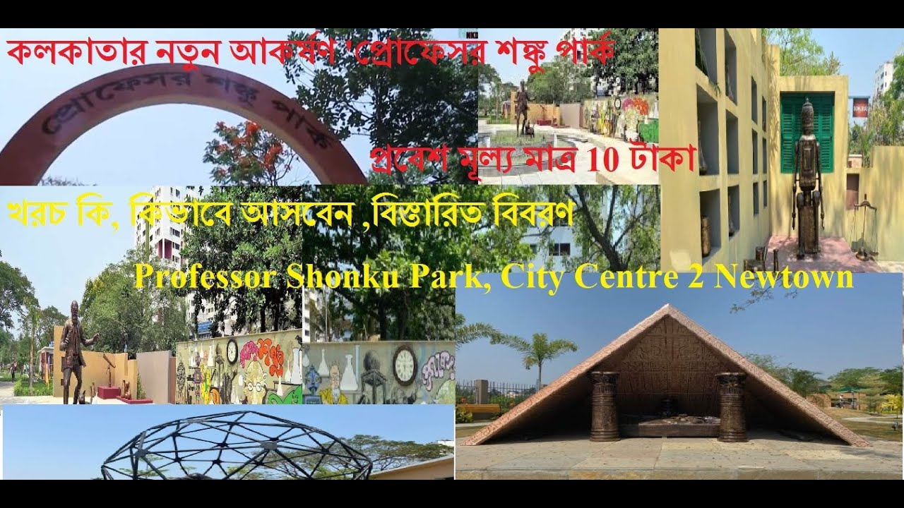 Professor Shonku Park | Kolkata(