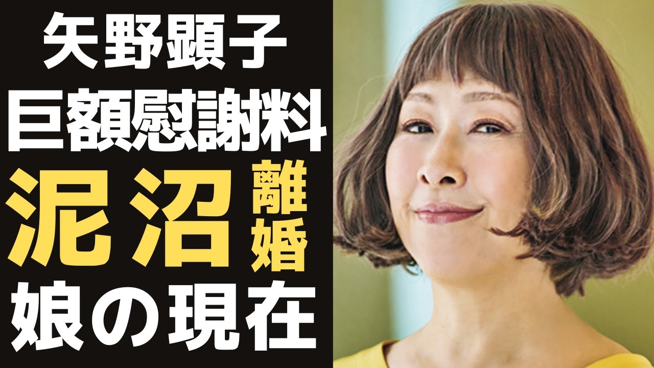 矢野顕子のYMO坂本龍一に狂わされた人生...本当の離婚理由に驚きを隠せない...「春咲小紅」で有名な女性歌手が手に入れた巨額の慰謝料...子供達の現在に一同驚愕...