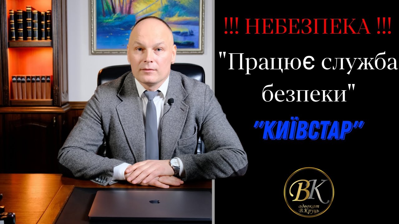Небезпека !!!