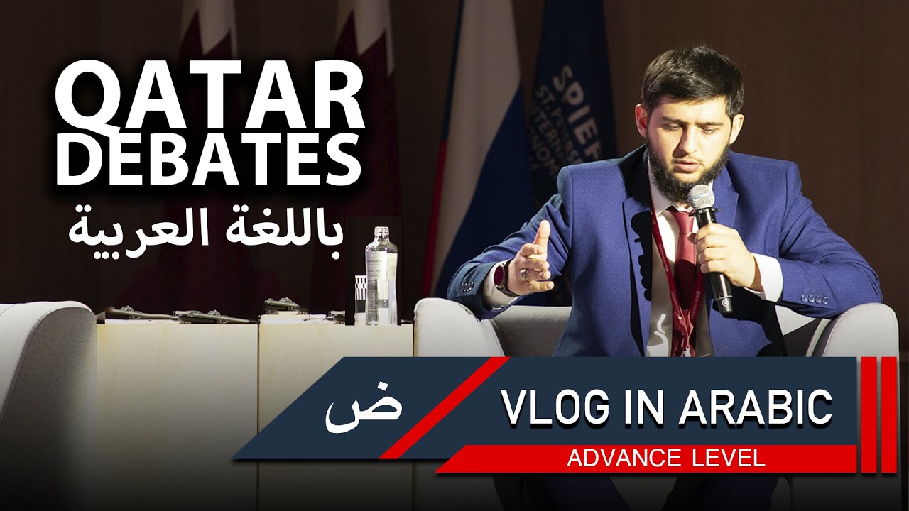 Arabic Vlog | How I lost in Debates | [subtitles]