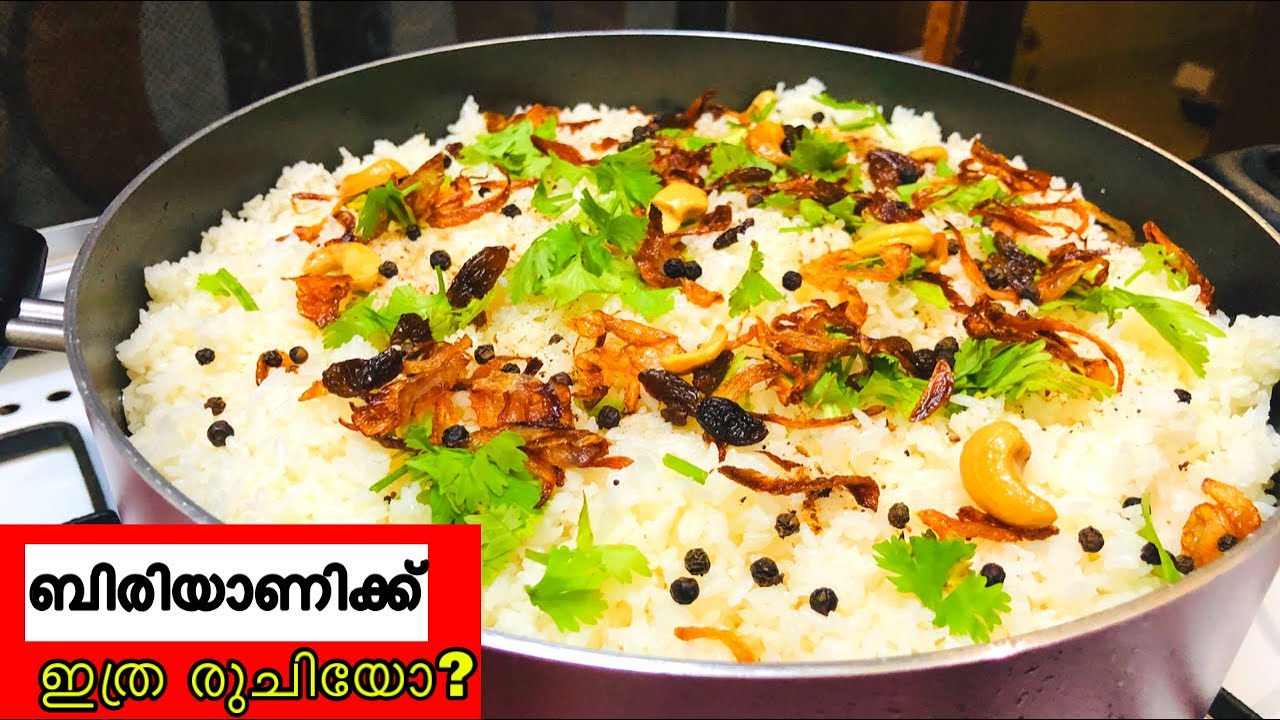 ഈTips മതി എളുപ്പത്തിൽ നല്ല രുചിയുള്ള ബിരിയാണി ഉണ്ടാക്കാൻ Easy Biriyani|Thalassery Mutton DumBiriyani