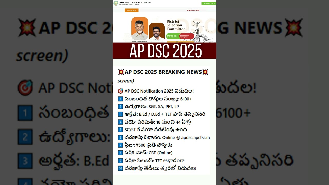 AP DSC Application Process 2025 || How to Apply Ap Dsc in Online || AP DSC APPLY ONLINE telugu