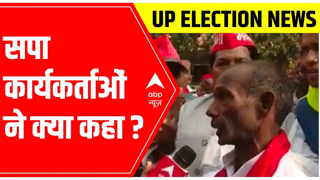 UP Election Result 2022: 'जिसका जलवा कायम है...', SP supporters raise slogans
