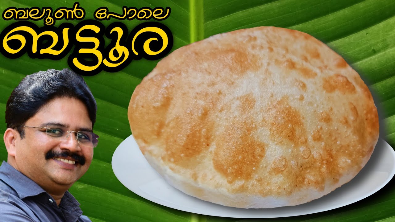 Bhatura || ബട്ടൂര || Restaurant style Bhatura || ബലൂൺ പോലെ ബട്ടൂര || Phule Bhature || Saji Therully