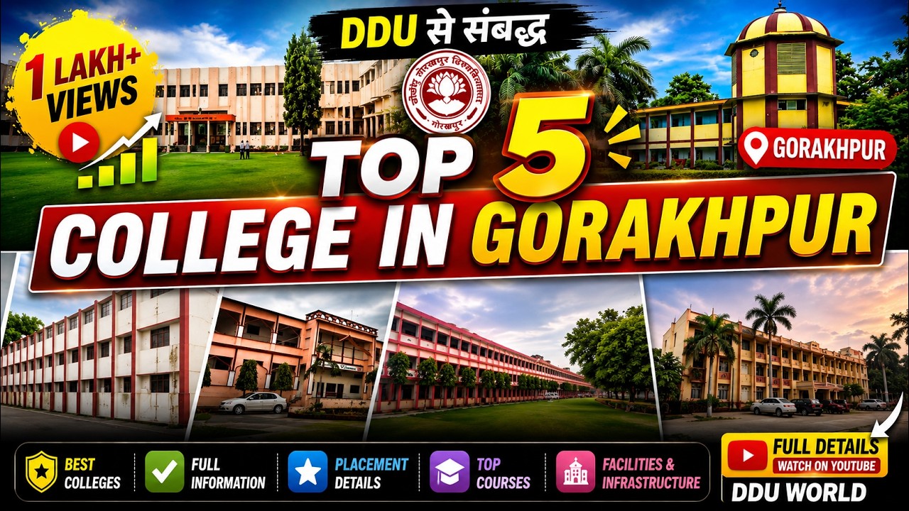 Top 5 College In Gorakhpur. एडमिशन से पहले जरूर देखें । पुरी जानकारी