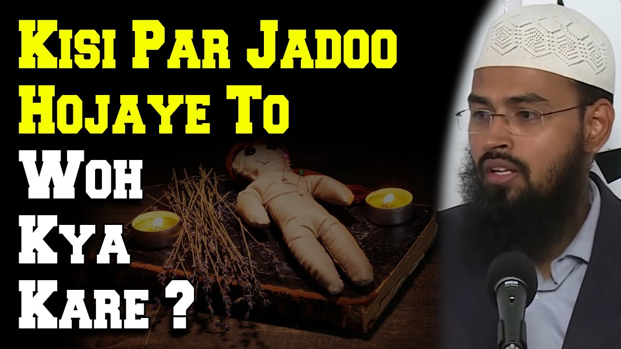 Agar Kisi Par Jadu Hojaye To Woh Allah Par Tawwakal Kare Ya ilaj Karaye By Adv. Faiz Syed
