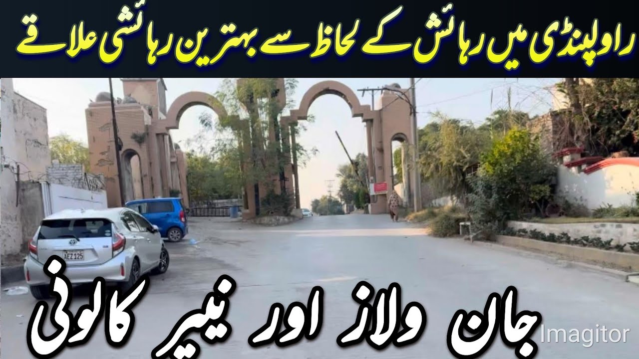 Obszary mieszkalne Chaklala Schemat 3 Rawalpindi | #rawalpindi | #islamabad | #Pakistan