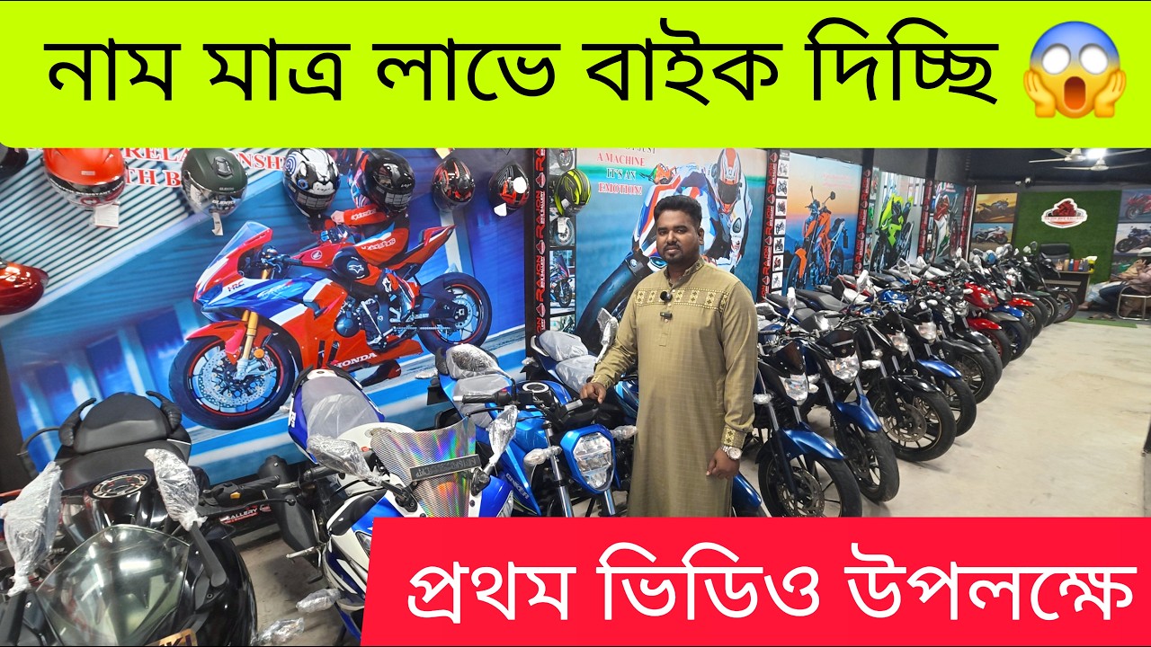 বহুদিন পর এত কমে বাইকের সন্ধান পেলাম✅ Second Hand Bike Price In Bangladesh 2026 / Biker Salauddin