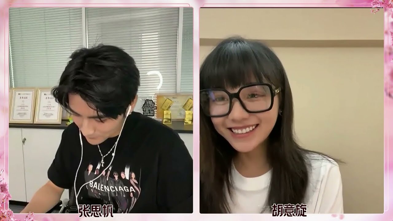 💖主演直播！陪你看《亲爱的义祁君》！My Dear Destiny（张思帆/胡意旋/李歌洋/温碧霞/王家茵/胡文喆）BTS