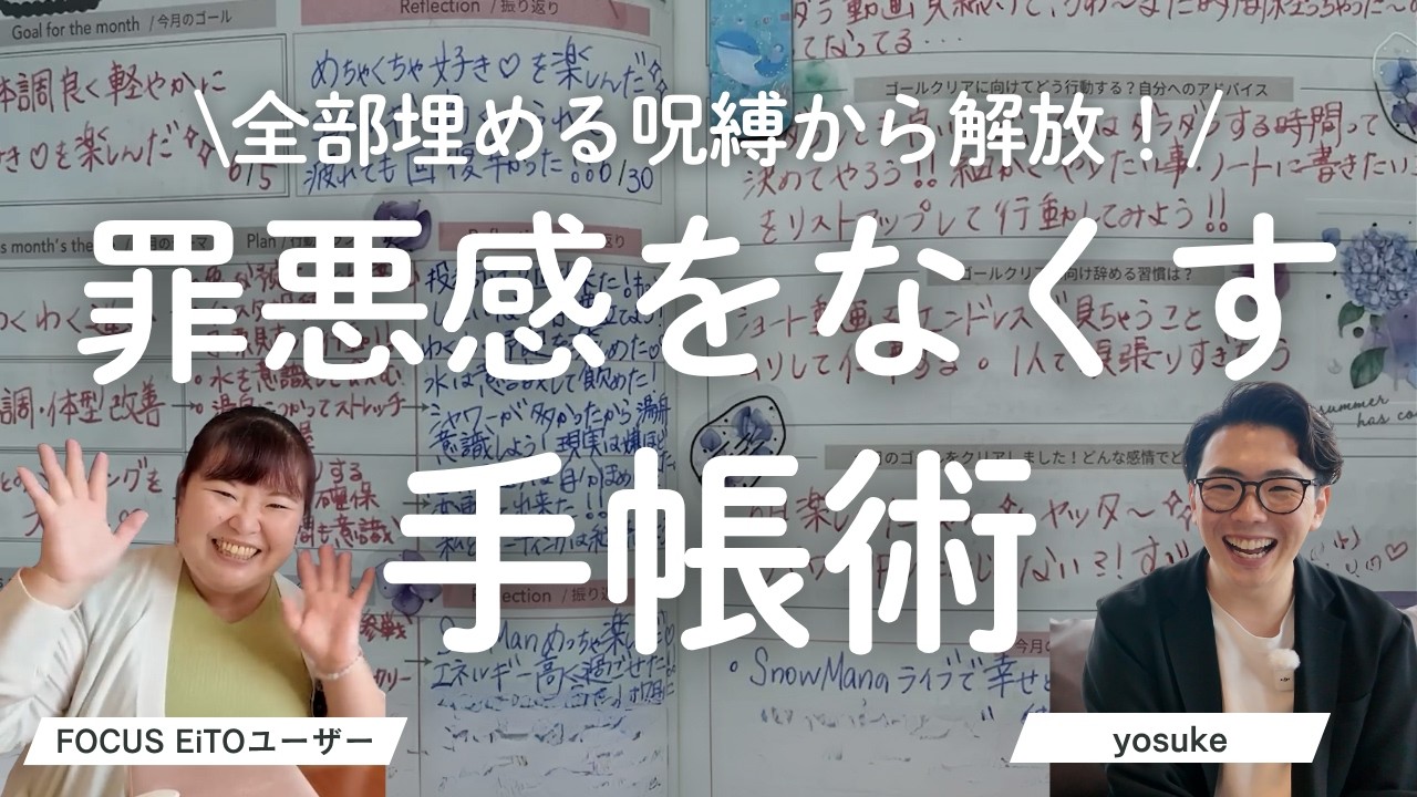 手帳の使い方紹介！ワークに苦手意識がある方へ！（千葉編Part1）