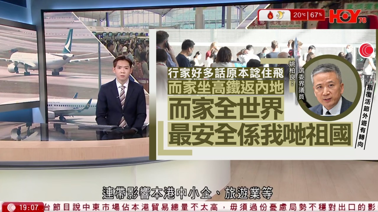 #有線新聞 七點新聞報道｜即時新聞｜港聞｜兩岸國際｜資訊｜HOY TV NEWS｜ 20260314