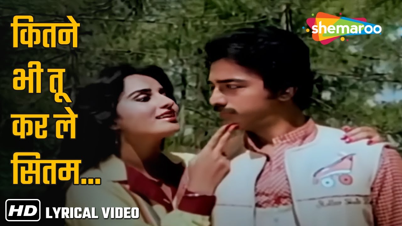 Kitne Bhi Tu Karle Sitam(Female) | Kamal Hassan, Reena Roy | Sanam Teri Kasam(1982) | RD Burman Hits