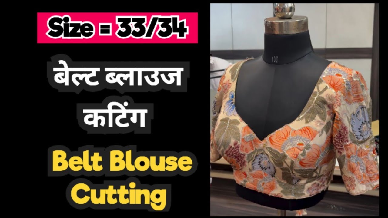✅️ Belt Blouse cutting and stiching || Princess cut blouse cutting and stiching #viralvideo #fashion