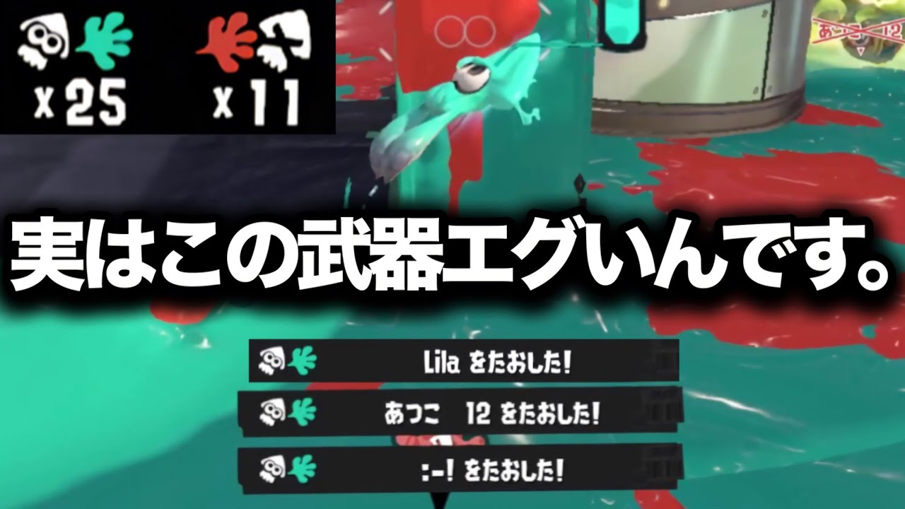 噂の最強ブキ「52ガロ……ん？」がやばすぎるんだがｗｗｗｗ【Splatoon3】