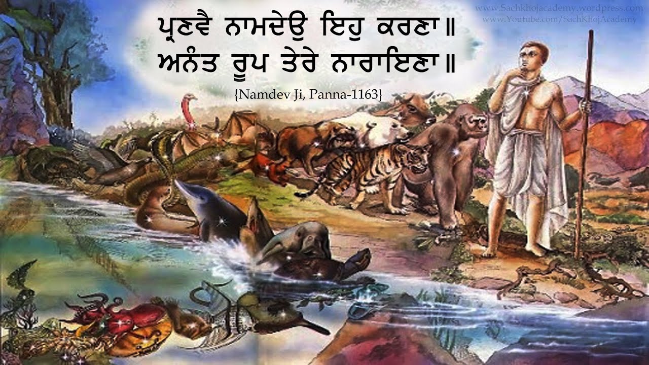 ਭੈਰਉ ॥ 37 ॥ ਰੇ ਜਿਹਬਾ ਕਰਉ ਸਤ ਖੰਡ ॥ Bhagat Namdev Ji ॥ Dharam Singh Nihang Singh 